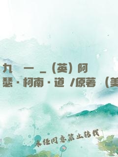 九龍歸一訣